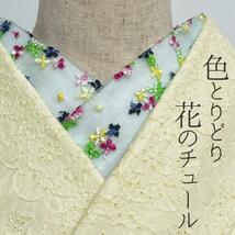 半衿 花の刺繍のチュール 半襟 薄緑 かわいい カジュアル オールシーズン_画像1