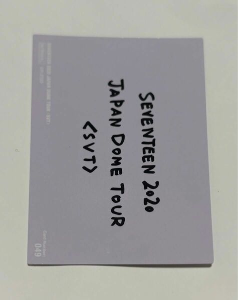 SEVENTEEN セブチ ツアートレカ 2020