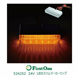 534252【スリムマーカーランプ】 ＬＥＤ６ スリムマーカー ２４Ｖ ＳＭＤタイプ アンバー [商品サイズ:小]