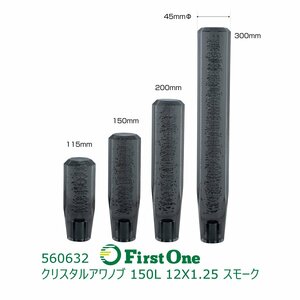 560632【シフトノブ】クリスタル泡シフトノブ 150L 12X1.25 スモーク [商品サイズ：小]