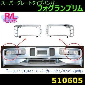 ジェットイノウエ