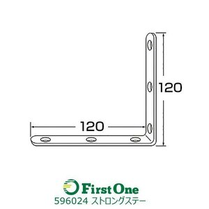 596024 ストロングステー　No.24 L型 120x120 [メール便・ゆうパケット]