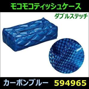 594965 [ tissue case ] rectangle mo Como koW C blue [ commodity size : small ]