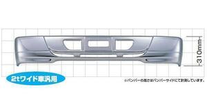 510483/510840 【バンパー】 法人様限定 S3102tワイド車 エルフステー