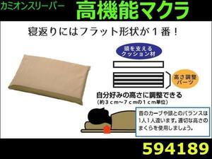 594189 【トラック用寝具】 カミオンスリーパー 高機能マクラ [商品サイズ：中]