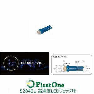 528421 【高輝度LEDウェッジ球　T5】Ｔ５高輝度ＬＥＤウェッジ　２４Ｖ　ブルー [商品サイズ：小]