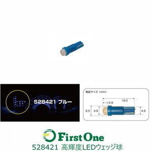 528421 【LEDウェッジ球】高輝度LEDウェッジ球 T5サイズ 24V 2個入り ブルー [商品サイズ：小]