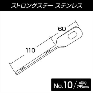 ジェットイノウエ (JET INOUE) ステンレス製ストロングステー No10 ねじり型 50 x 120 596110