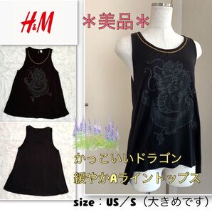 着用浅【美品】金の鎖★かっこいいドラゴン《H&M》緩やかAライントップス 黒・M程度 エイチアンドエム 龍 タンクトップ ダンス