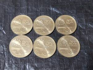 EXPO2005 愛知万博 記念硬貨 500円×6枚セット 平成17年 愛・地球博 ニッケル黄銅貨