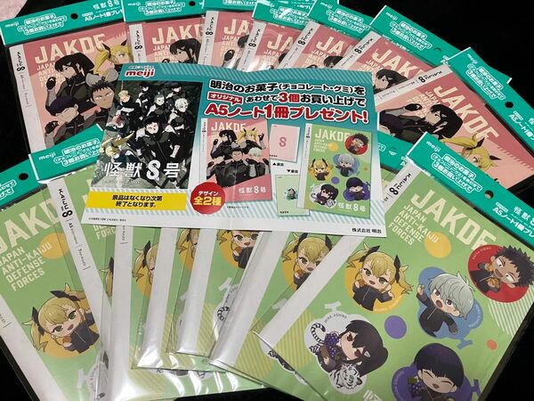 怪獣8号 オリジナルA5ノート 16冊+POPセット 未使用未開封 明治 アニメ 各8冊ずつ POP折り目あり バラ売り不可