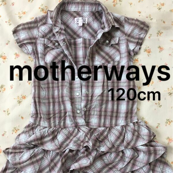 ★マザウェイズ★半袖ワンピース★120cm ★motherways ★シャツワンピース★