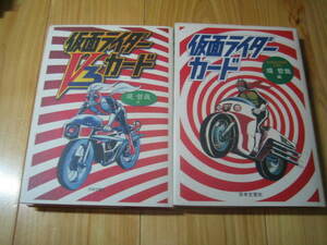  Kamen Rider карта Kamen Rider V3 карта 2 шт. ...