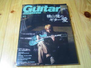 ギターマガジン 2024　横山健のギター愛