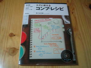 sg. possible to use comp * recipe DVD-RON unopened 