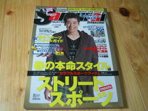 サムライマガジン 2008年　春の本命スタイルは ストリートmeetsスポーツ