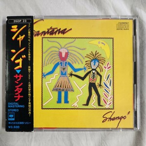 箱帯び シャンゴ CD サンタナ 35DP 23 SANTANA SHANGO 旧規格 金レーベル 消費税表記無し 