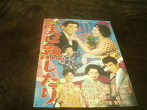 映画ポスター■『実は熟したり (1959)』監督：田中重雄 出演：若尾文子/田宮二郎/見明凡太郎/村瀬幸子/川崎敬三/友田輝/三宅川和子_画像1