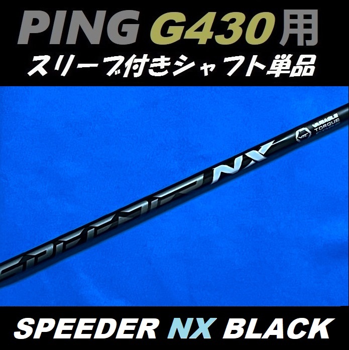 2025年最新】Yahoo!オークション -スピーダーnxブラック pingの 2025年最新】Yahoo!オークション -スピーダーnxブラック pingの
