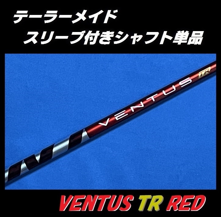 2025年最新】Yahoo!オークション -ventus tr red 6sの中古品 2025年最新】Yahoo!オークション -ventus tr red 6sの中古品