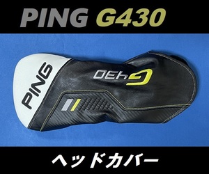 新品 PING ピン G430用 純正 ドライバー ヘッドカバー 日本モデル正規品（G430 MAX/LST/SFT)用