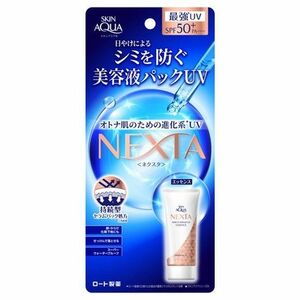 スキンアクア ネクスタ シールドセラムUVエッセンス SPF50＋ PA＋＋＋＋ 70g