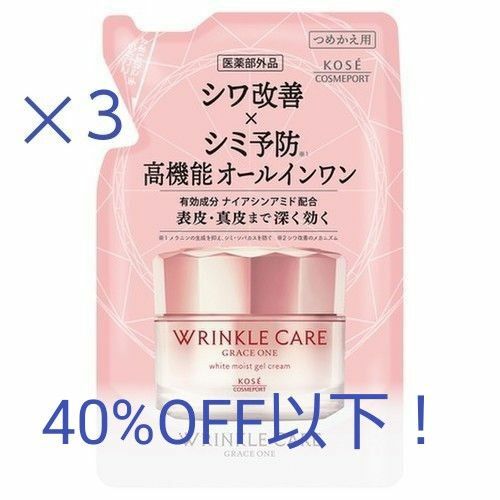 【3個セット】グレイスワン リンクルケア ホワイト モイストジェルクリーム〈医薬部外品〉つめかえ用 90g