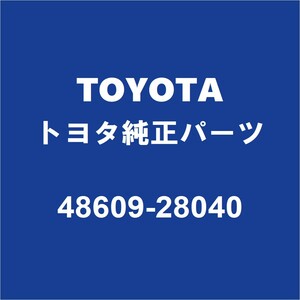 TOYOTAトヨタ純正 エスティマ フロントショックアッパーマウントRH 48609-28040