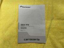 carrozzeria カロッツェリア 1DIN メインユニット DEH-970 CD USB Bluetooth_画像7