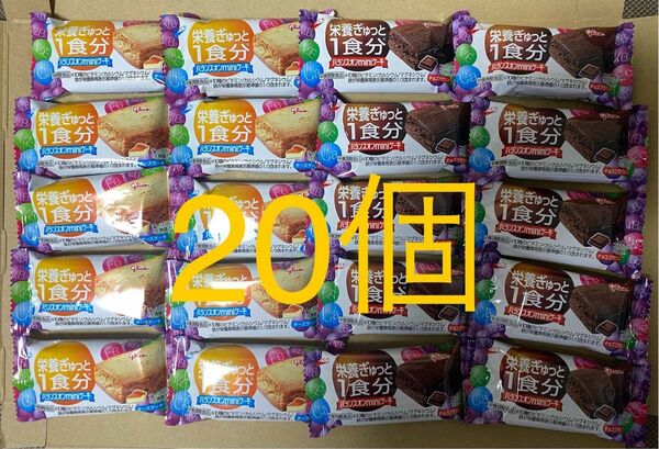 お得！ バランスオンminiケーキ 栄養ぎゅっと1食分 チョコブラウニー チーズケーキ 各10個 計20個　栄養調整食品