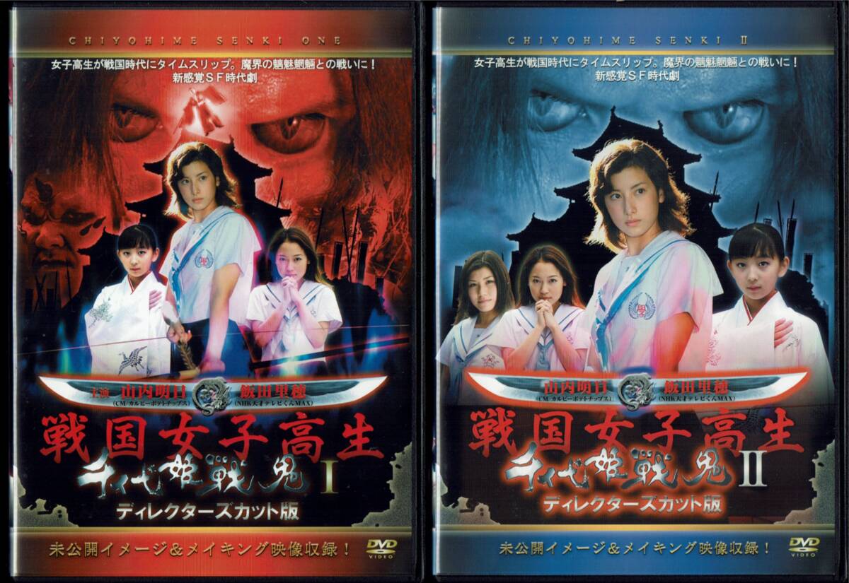 2025年最新】Yahoo!オークション -山内明日(DVD)の中古品・新品