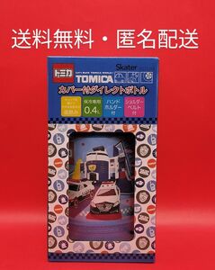 ◆スケーター 水筒 トミカ 400ml 子供用 カバー付き KSTCH4-A トミカ　保冷専用