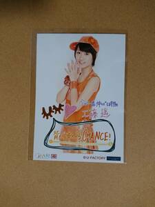 □生写真 ／ 工藤遥 Lサイズ ／ 2013 秋 CHANCE! コレクション生写真[49]□