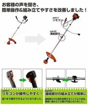 草刈り機 エンジン式 草刈 草刈り 草刈機 刈払機 芝刈り 芝刈り機 両手ハンドル 肩掛式 2分割式 ナイロンカッター 金属刃 日本語説明書付き_画像8