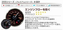 【限定セール】新オートゲージ 水温計 60mm 追加メーター クリアレンズ ワーニング ピーク機能 計器 白/赤点灯 AUTO GAUGE 355シリーズ_画像2