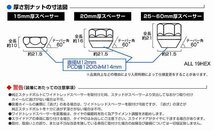 Durax ワイドトレッドスペーサー 114.3-5H-P1.5-25mm ナット 金 2C ホイール スペーサー ワイトレ 5穴 トヨタ 三菱 ホンダ マツダ ダイハツ_画像4