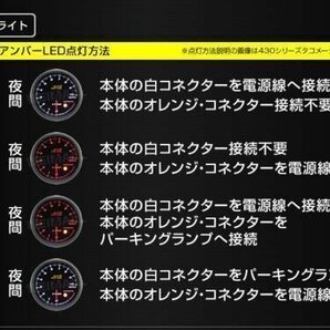 オートゲージ 油圧計 52mm 52Φ 日本製ステッピングモーター ワーニング機能 スモークレンズ LEDバックライト AUTOGAUGE 430シリーズの画像4