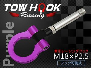 Durax ドレスアップ 汎用 牽引 フック ホンダ M18×P2.5 牽引フック レーシングフック可倒式 折り可