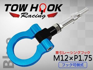 Durax dress up all-purpose pulling hook Honda M12×P1.75 pulling hook racing hook retractable folding possible pulling hook all-purpose Honda 