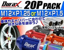 Durax レーシングナット ラグナット ホイール M12 P1.25 アルミロックナット 袋 34mm 橙 20個 アルミ ホイールナット日産 スバル スズキ_画像4