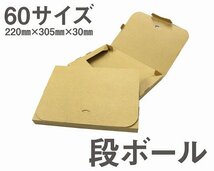 【50枚セット】 日本製 ダンボール ゆうパケット対応 A4サイズ 305×220×30 段ボール 箱 宅配 発送用 郵便 梱包 クリックポスト 対応_画像2