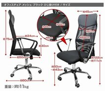 新品未使用 オフィスチェア ひじ掛け付き 耐荷重150kg メッシュ ハイバック デスクチェア 背もたれ キャスター付き デスク テレワーク 在宅_画像8