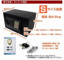 新品未使用 電子金庫 Sサイズ 31×20×20cm 暗証番号式 デジタル金庫 小型 金庫 防犯 セキュリティ 電子ロック 金券 契約書 書類 保管_画像6