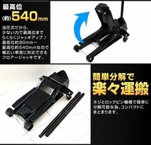 【限定セール】新品 ローダウン フロアジャッキ 4t 最低位90mm スチール 油圧 ガレージ ジャッキ デュアルポンプ 保護ゴムパッド_画像7