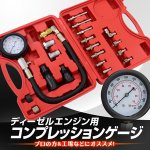  compression gauge diesel engine for compression tester engine compression pressure measurement parts 21 kind attached automobile maintenance inspection 