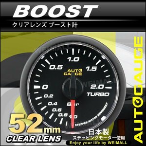 オートゲージ ブースト計 52mm 52Φ クリアレンズ 日本製ステッピングモーター ワーニング機能 パーツ一式付 autoguage 348シリーズ