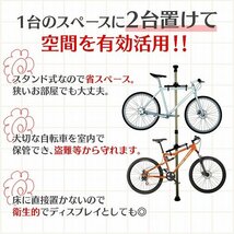 【シルバー】自転車スタンド ラック 2台 室内保管 耐荷重 計40kg つっぱり式 高さ調節 ディスプレイスタンド タワー 展示 インテリア_画像4