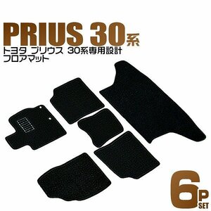 TOYOTA Toyota floor mat 6 point set ZVW30 Prius previous term luggage correspondence heel pad attaching flame retardance material car mat for automobile mat 