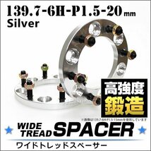 Durax正規品 ワイドトレッドスペーサー 139.7-6H-P1.5-20mm ナット付 銀 B12B ワイドスペーサー 6穴 2枚セット ホイールスペーサー_画像1