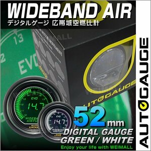 オートゲージ 広帯域空燃比計 52mm 52Φ 日本製ステッピングモーター LCDディスプレイ 液晶 グリーン/ホワイト AUTO GAUGE 612シリーズ